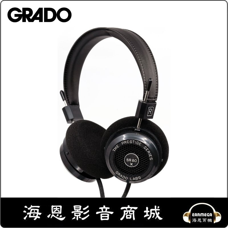 【海恩數位】GRADO SR80X Prestige X系列 開放耳罩式耳機 聚勝公司貨保固