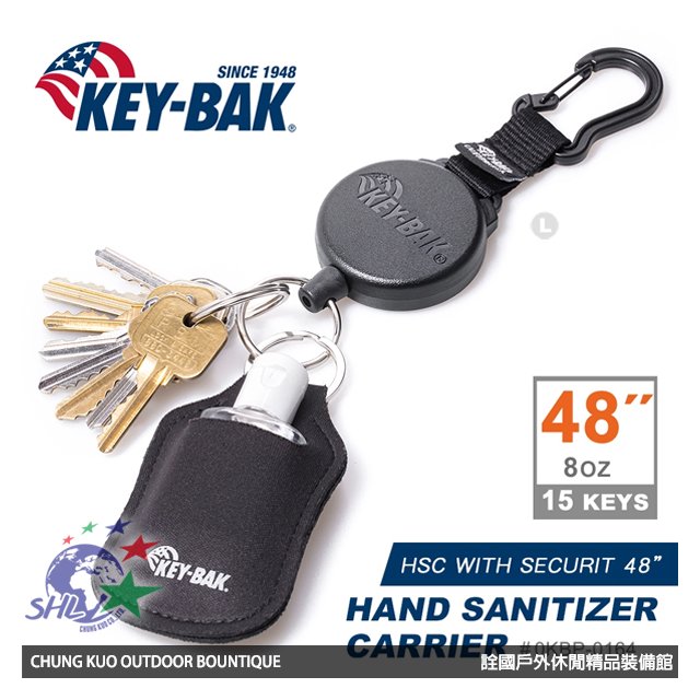 【詮國】KEY BAK SECURIT系列 48”伸縮吊環式-Kevlar款+瓶裝袋 / 0KBP-0164