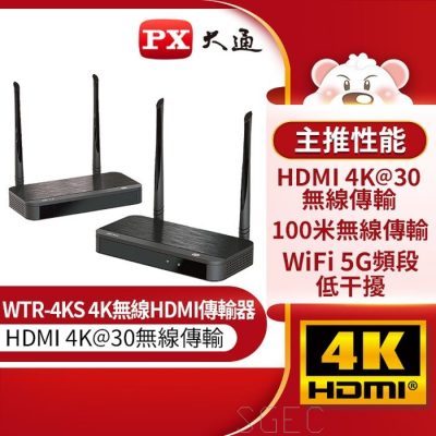 視紀音響 PX 大通 WTR-4KS 無線HDMI 高畫質傳輸器 無線4K高畫質 100米超長距離 公司貨