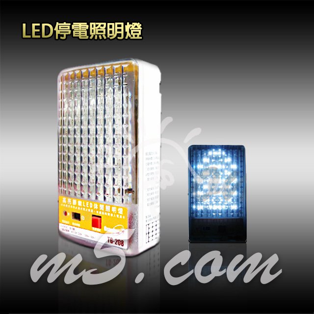 茂忠 LED 停電照明燈 18燈小型 TG-208 高亮度 省電節能 充電燈 輕巧 方便 便利 緊急照明 臨時照明