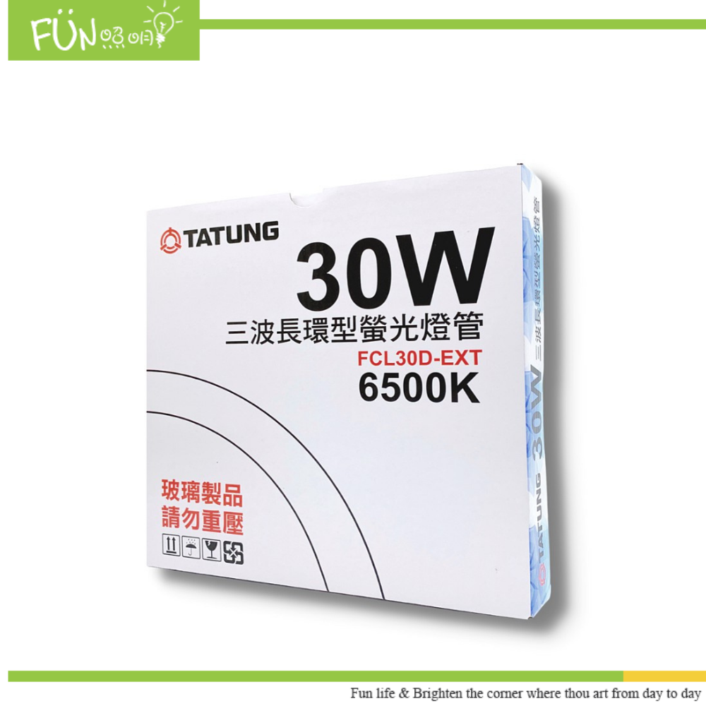 大同TATUNG 30W 三波長環型螢光燈管傳統環形燈管圓燈管FCL30D-EXT