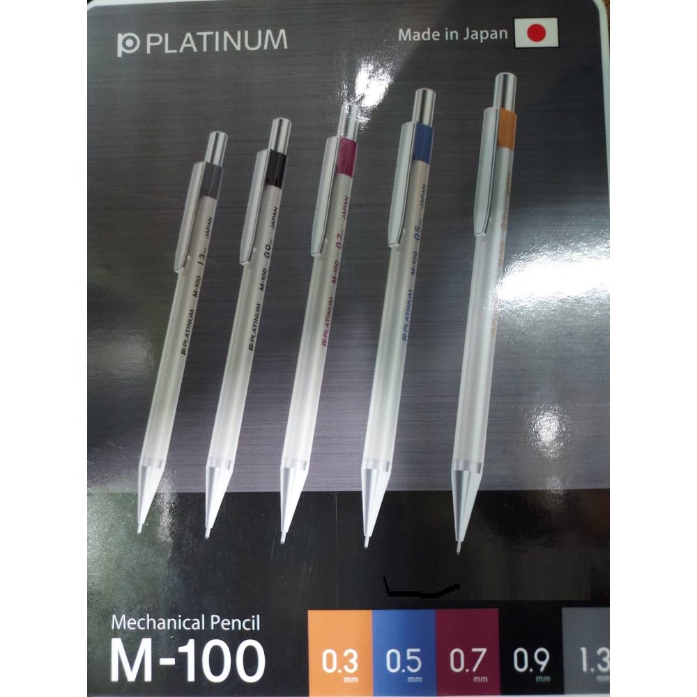 PLATINUM 白金 M-100 自動鉛筆促銷組(組)(1支+1芯)(5種規格可選擇)~金屬筆桿 低重心書寫 辦公學習的好幫手~