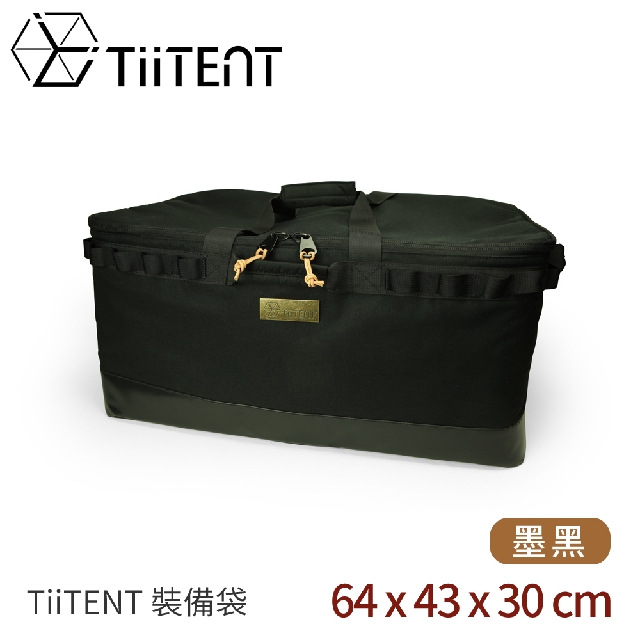 【TiiTENT 裝備袋《墨黑》】TEB64/收納袋/置物袋/打理包/露營/戶外