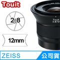 Zeiss Touit 2.8/12 鏡頭 公司貨 For E-mount