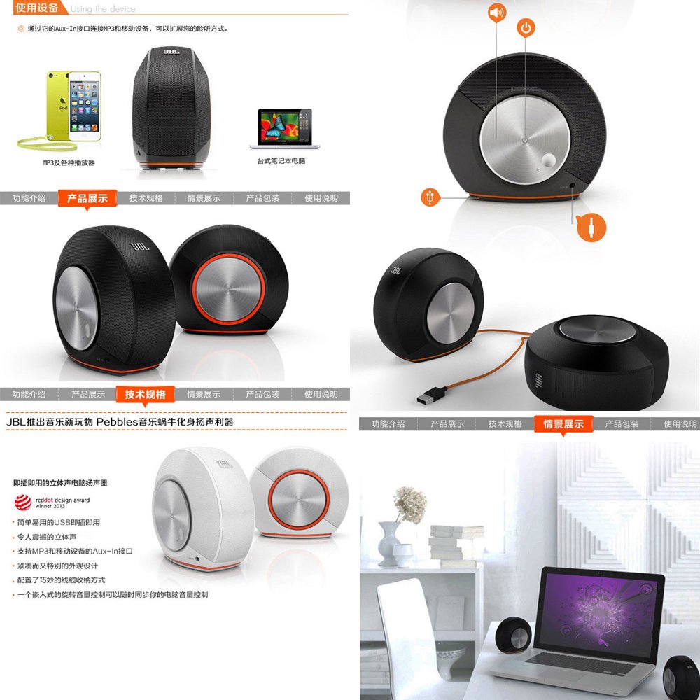 jbl pebbles pchome