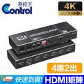 【易控王】HDMI2.0矩陣4X2 4K60Hz 光纖EDID/3.5mm音源分離(40-211-03)