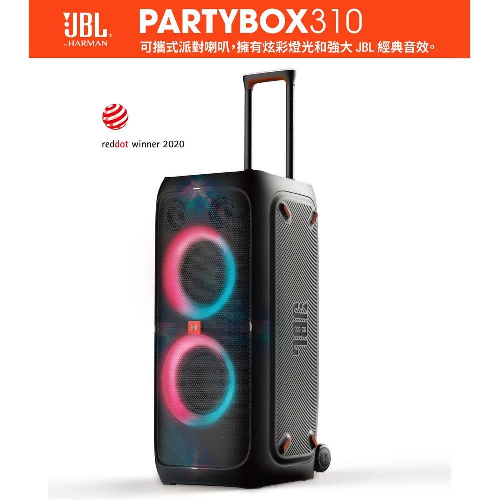 亞洲樂器JBL PartyBox 310 便攜式派對藍牙喇叭、現貨- PChome 商店街