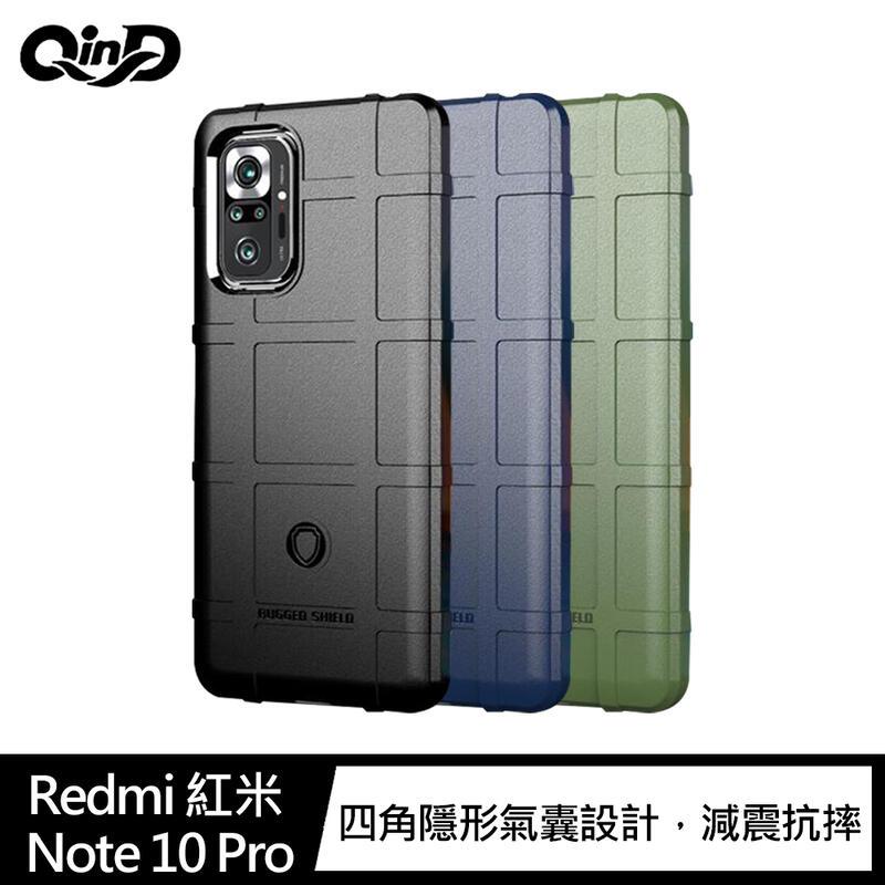 【預購】QinD Redmi 紅米 Note 10 Pro 戰術護盾保護套 手機殼 鏡頭加高 防摔殼【容毅】