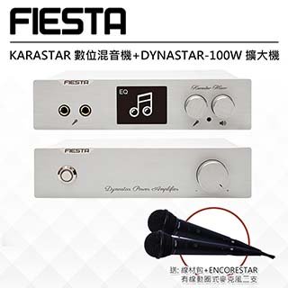【公司貨 現貨】FIESTA KARASTAR數位混音機+DYNASTAR-100W 擴大機(附贈:線材包+有線動圈式麥克風一對)