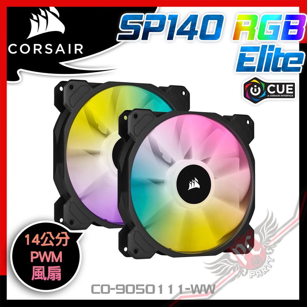 [ PCPARTY ] 海盜船 Corsair iCUE SP140 RGB Elite PWM 雙風扇 CO-9050111-WW