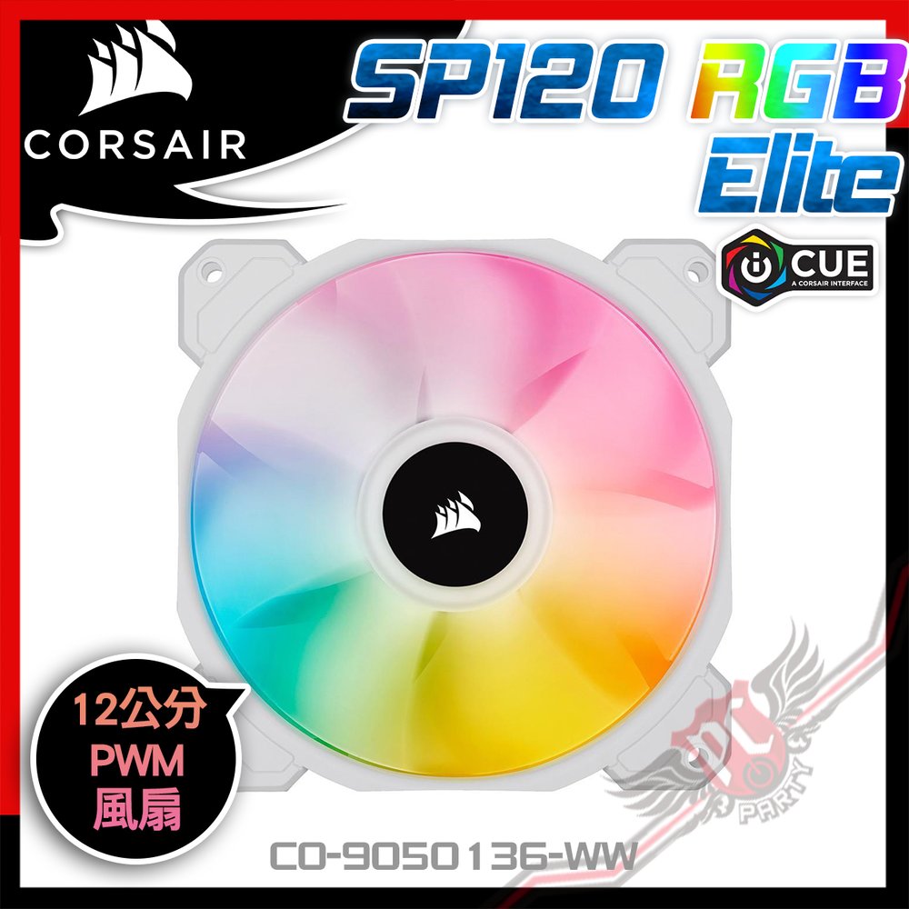 [ PCPARTY ] 海盜船 Corsair iCUE SP120 RGB Elite PWM 單風扇 白色 CO-9050136-WW