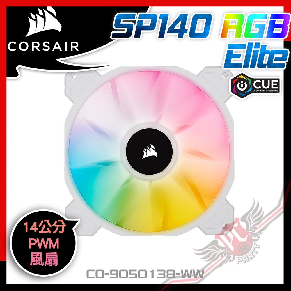 [ PCPARTY ] 海盜船 Corsair iCUE SP140 RGB Elite PWM 單風扇 白色 CO-9050138-WW
