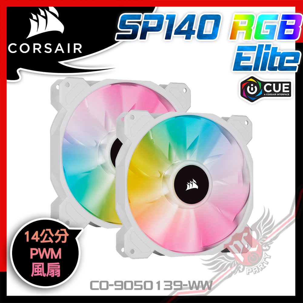 [ PCPARTY ] 海盜船 Corsair iCUE SP140 RGB Elite PWM 雙風扇 白色 CO-9050139-WW