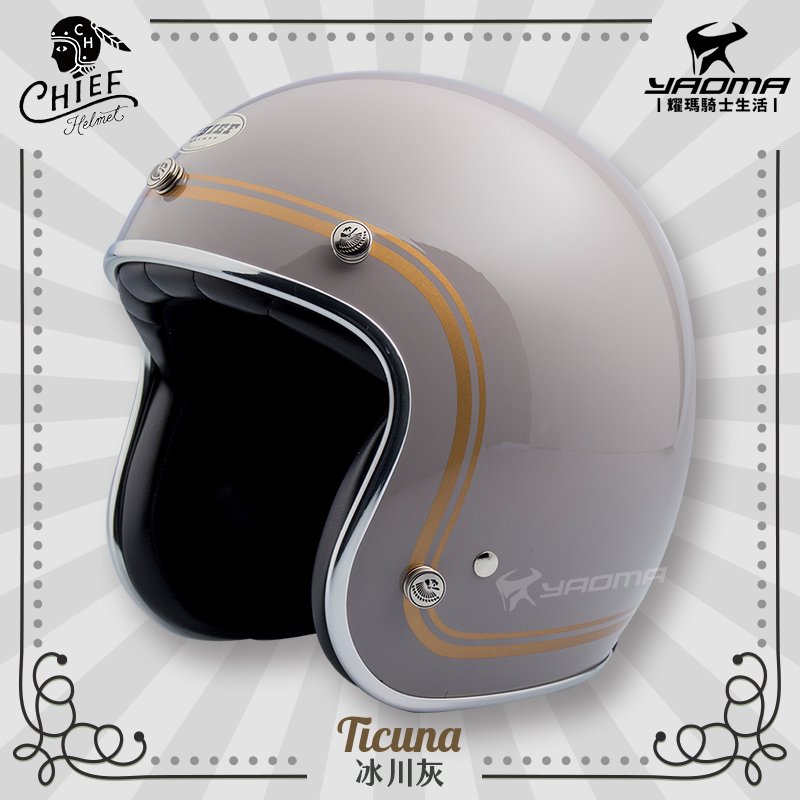 加贈泡泡鏡片 CHIEF Helmet Ticuna 冰川灰 復古安全帽 美式風格 雙D扣 金屬邊條 復古帽 3/4罩 耀瑪騎士機車部品