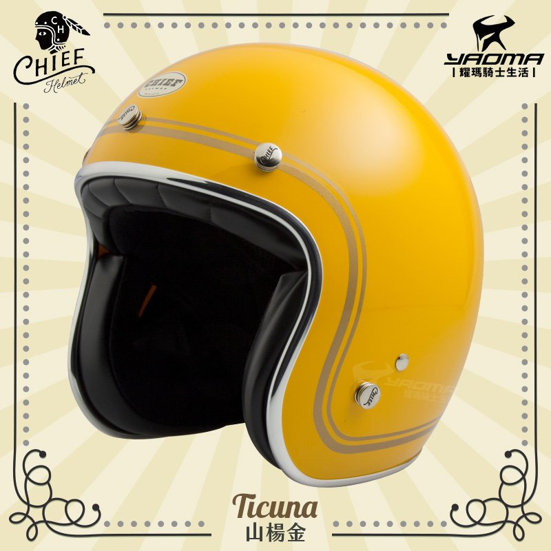 加贈泡泡鏡片 CHIEF Helmet Ticuna 山楊金 火星黃 復古安全帽 美式風格 雙D扣 金屬邊條 復古帽 3/4罩 耀瑪騎士機車部品