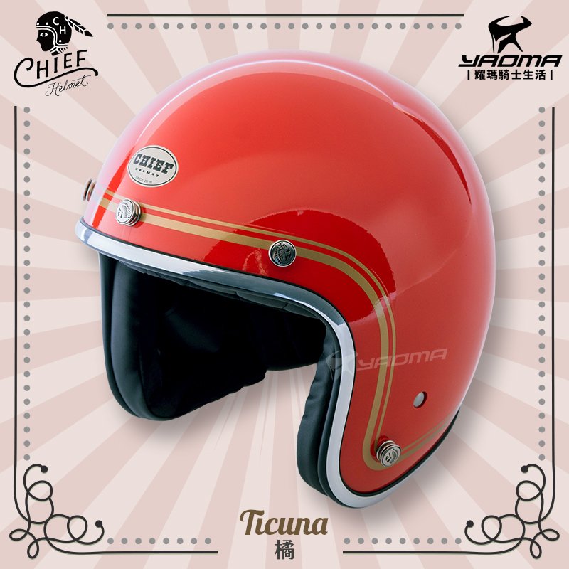 加贈泡泡鏡片 CHIEF Helmet Ticuna 橘 復古安全帽 美式風格 雙D扣 金屬邊條 復古帽 3/4罩 耀瑪騎士機車部品
