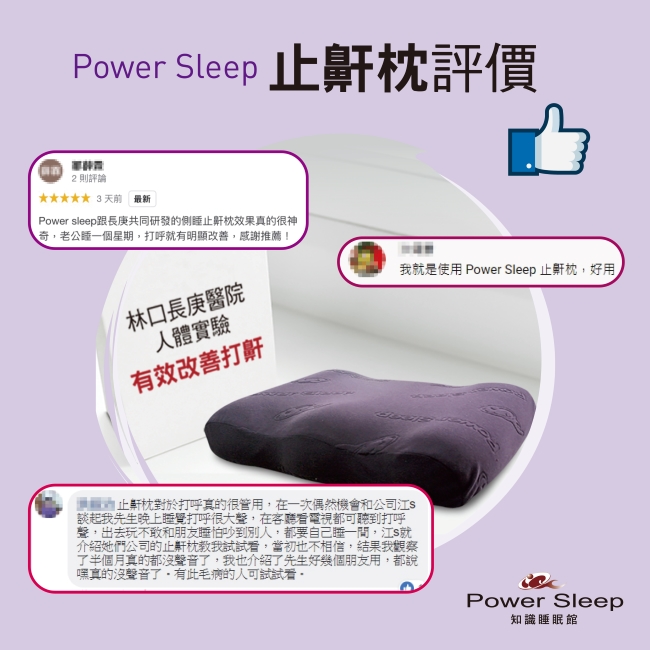 Powersleep新止鼾枕打呼枕天絲布 S M L Power Sleep知識睡眠館特價到11 30 Pchome商店街 台灣no 1 網路開店平台