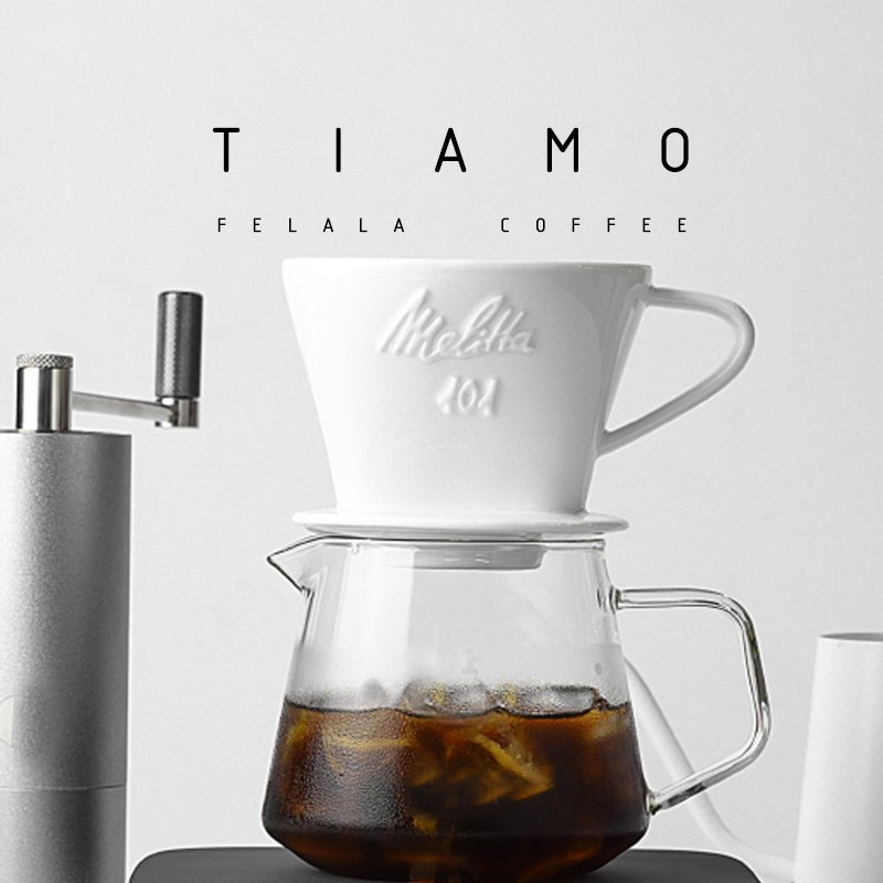 【贈濾掛】Tiamo 簡。約 玻璃手感咖啡下壺 經典收藏版 台灣公司貨 400ml