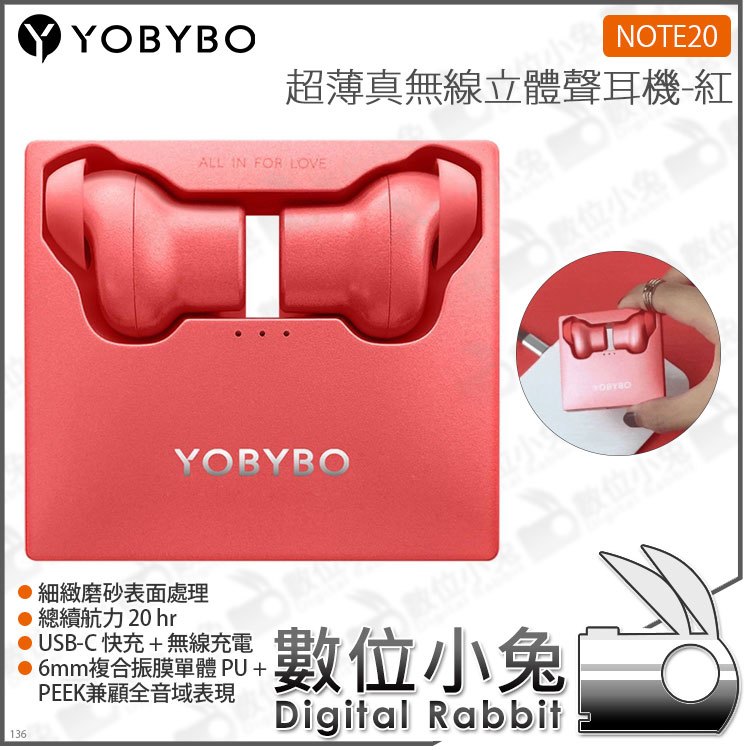 數位小兔【YOBYBO NOTE20 超薄真無線立體聲耳機 紅】6mm振膜 USB-C 無線充電 半入耳 公司貨