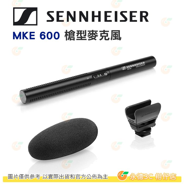 聲海 SENNHEISER MKE 600 指向性槍型麥克風 公司貨 吸震 適用 DSLR 直播 拍片 降噪 MKE600