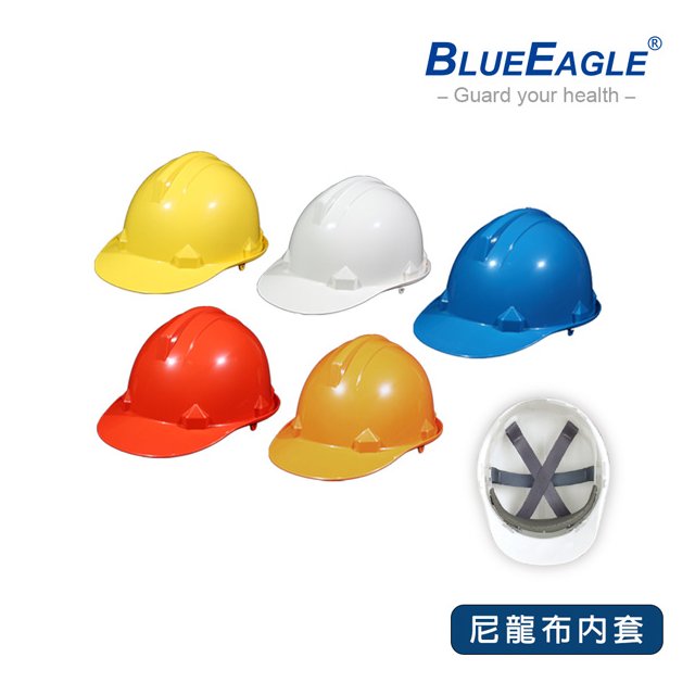 藍鷹牌 工程帽 ABS 安全帽 尼龍布內套 工地帽 耐衝擊ABS塑鋼 工作帽 HC-32B 可選帽子顏色及帽帶