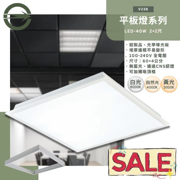 LED 40w 平板燈的價格推薦- 2023年11月| 比價比個夠BigGo