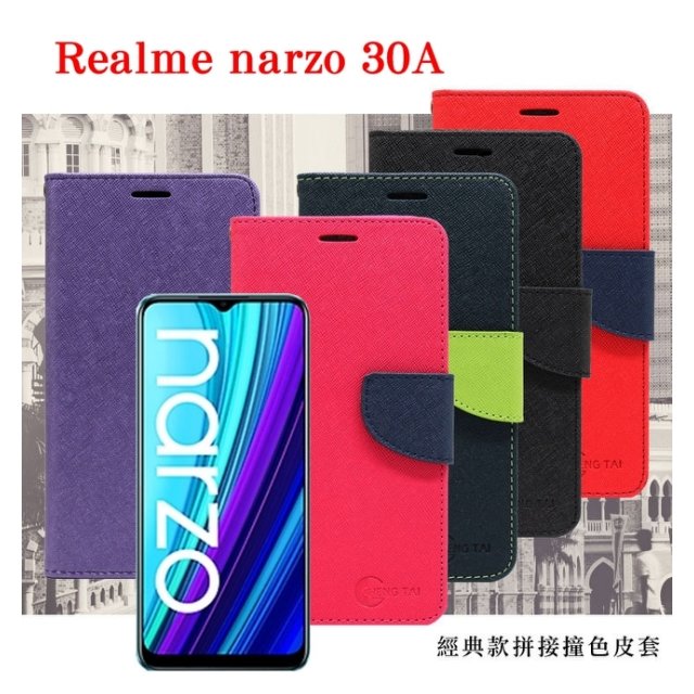 【愛瘋潮】現貨 OPPO Realme narzo 30A 5G 經典書本雙色磁釦側翻可站立皮套 手機殼 可插卡