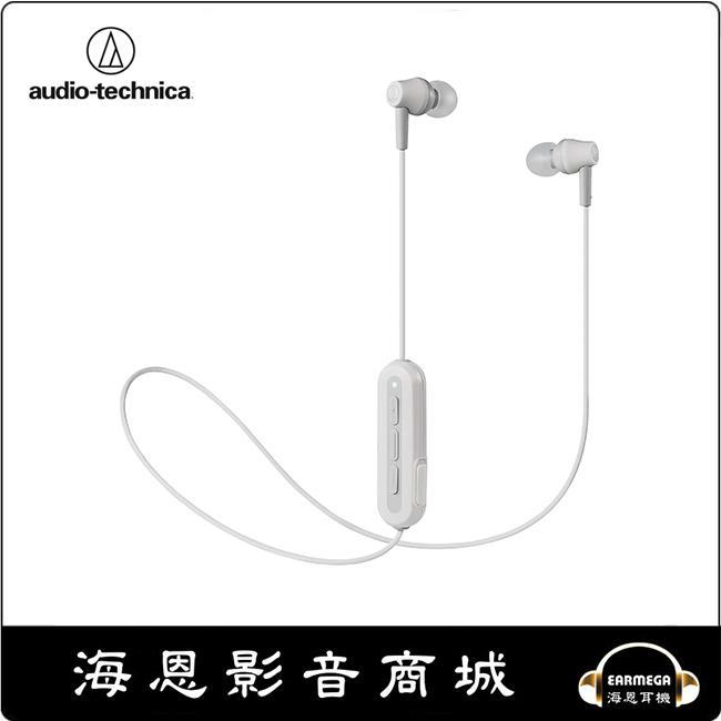 【海恩數位】日本 鐵三角 audio-technica ATH-CK150BT 藍牙無線耳機麥克風組 白色