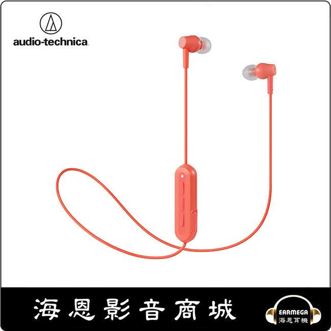 【海恩數位】日本 鐵三角 audio-technica ATH-CK150BT 藍牙無線耳機麥克風組 粉紅色