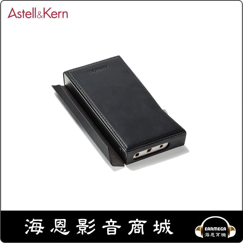 【海恩數位】Astell&amp;Kern A&amp;futura SE180 原裝皮套 黑色