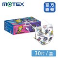 【MOTEX 摩戴舒】醫用口罩 Transformers變形金剛 搖滾版 兒童款(30片/盒)