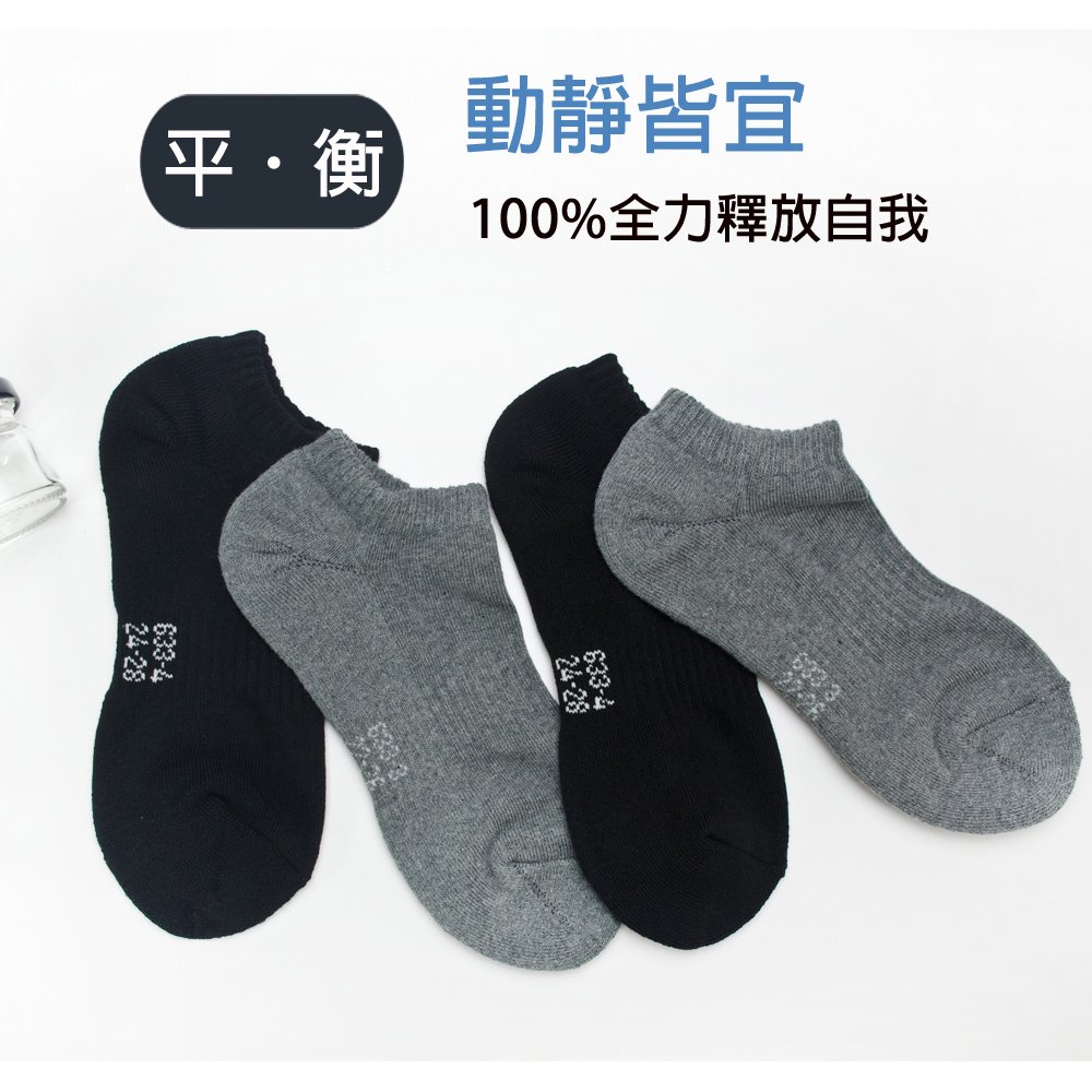 【琨蒂絲】 足弓氣墊船型襪(22-26cm、24-28cm) SHF567