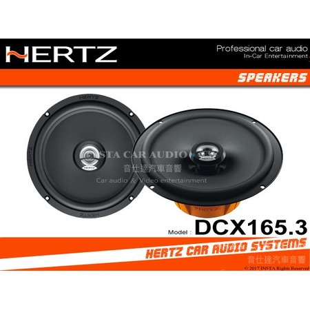 音仕達汽車音響 義大利 HERTZ 赫茲 DCX-165.3同軸 二音路 喇叭 6.5吋 同軸喇叭 DIECI系列