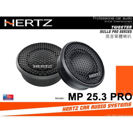 音仕達汽車音響 義大利 HERTZ 赫茲 HERTZ MP 25.3 PRO 高音喇叭 高音單體 台灣總代理公司貨