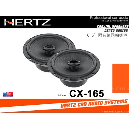 音仕達汽車音響 義大利 HERTZ 赫茲 CX-165 6.5吋兩音路同軸喇叭 2音路同軸喇叭 公司貨