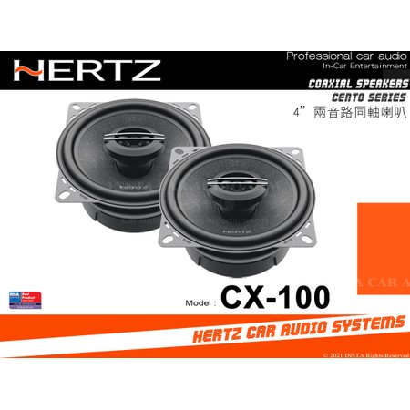 音仕達汽車音響 義大利 HERTZ 赫茲 CX-100 4吋兩音路同軸喇叭 2音路同軸喇叭 公司貨