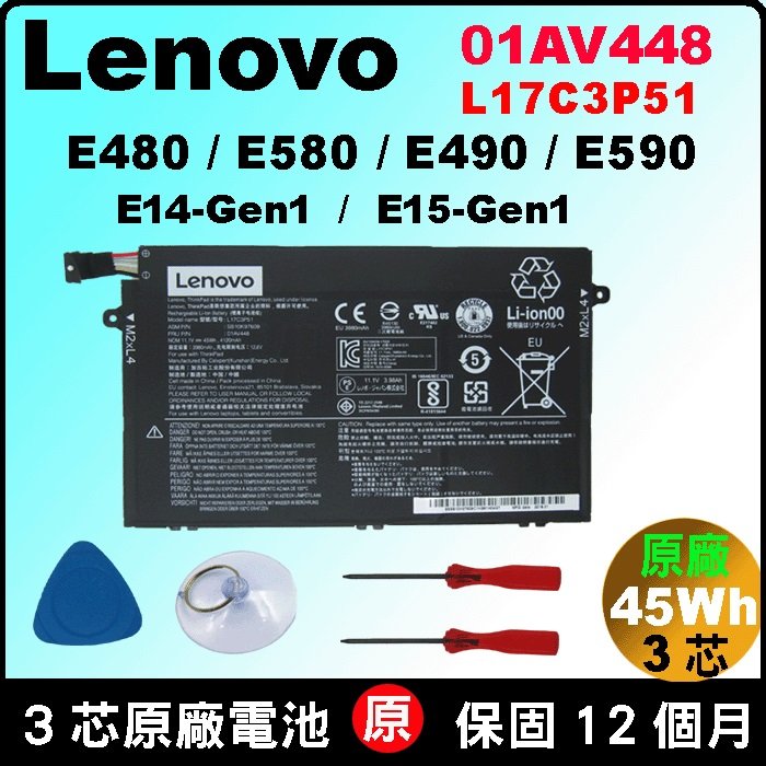 原廠 01AV448 L17C3P51 聯想 Lenovo ThinkPad E480 E580 TP00095A 20KS 20KT E585 20KV E590 20NB R480 R490 R580