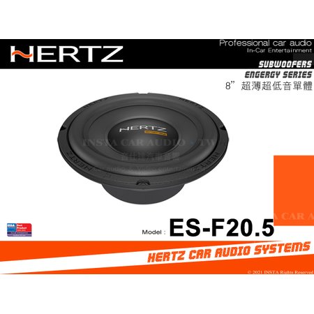 音仕達汽車音響 義大利 HERTZ 赫茲 ES-F20.5 8吋超低音單體 八吋 重低音 車用喇叭 公司貨