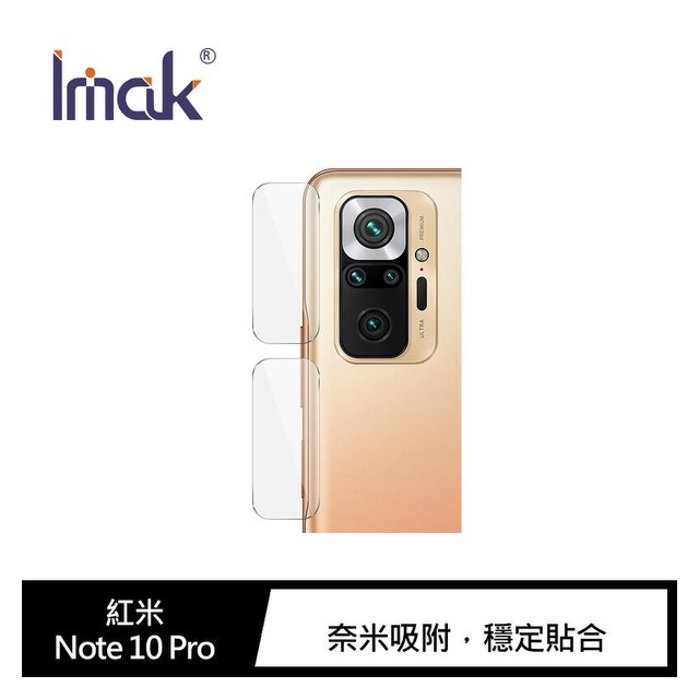 【愛瘋潮】 Imak Redmi 紅米 Note 10 Pro 鏡頭玻璃貼(兩片裝) 鏡頭保護貼