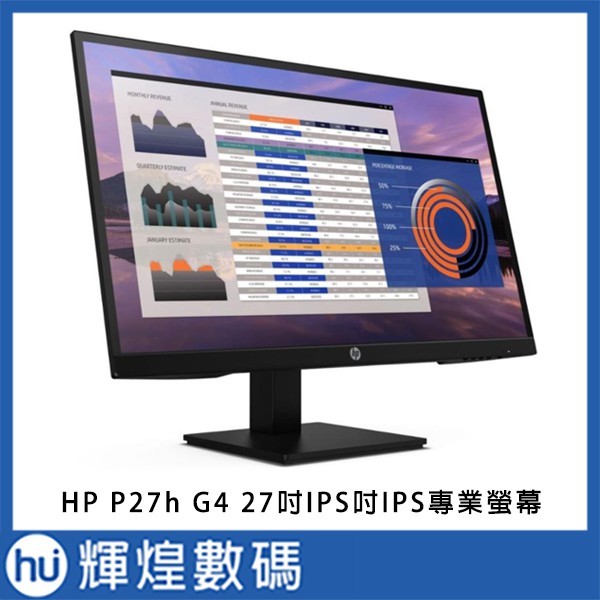 HP 27吋IPS窄邊螢幕(P27h G4) 可旋轉專業螢幕- 輝煌數碼｜PChome商店街