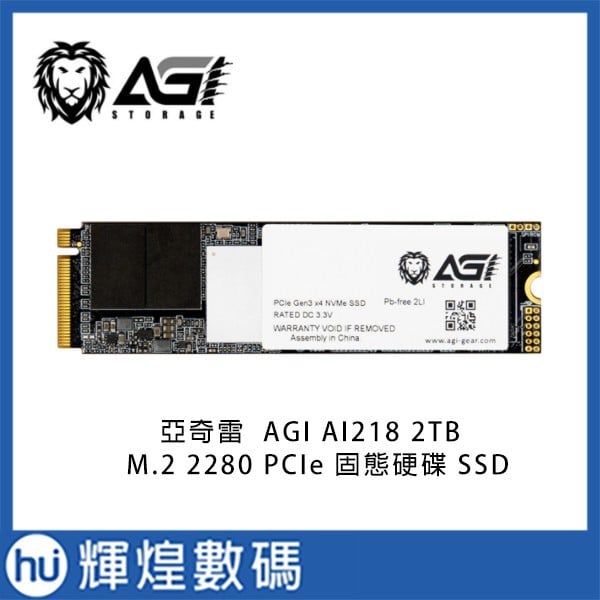 亞奇雷 AGI AI218 2TB M.2 2280 PCIe 3.0 Nvme 固態硬碟 SSD