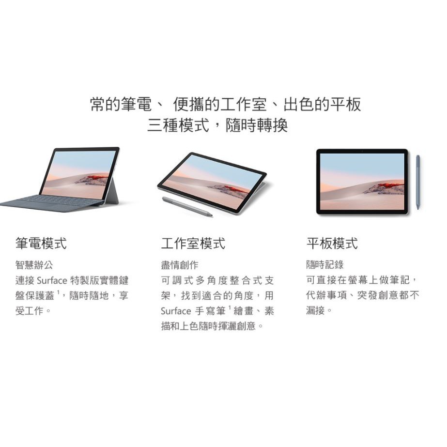 Microsoft 微軟Surface GO 2 STQ-00010 10.5吋輕薄SSD筆電Win10S平板