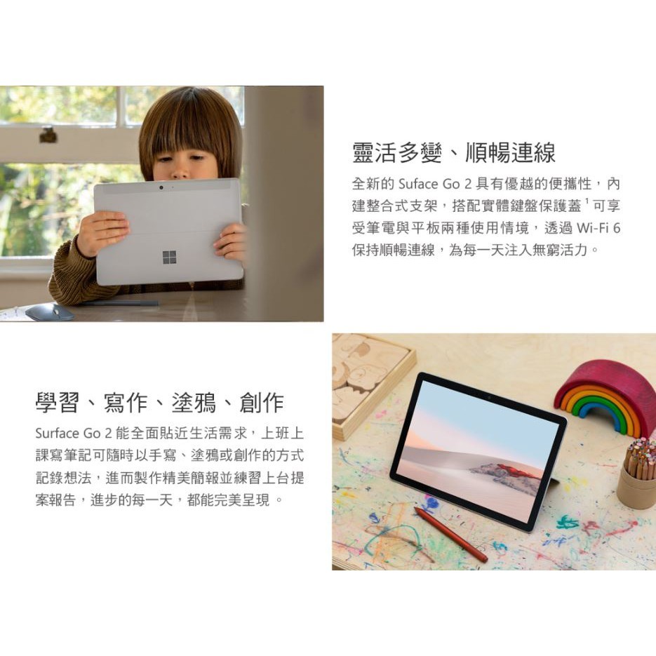 Microsoft 微軟Surface GO 2 STQ-00010 10.5吋輕薄SSD筆電Win10S平板