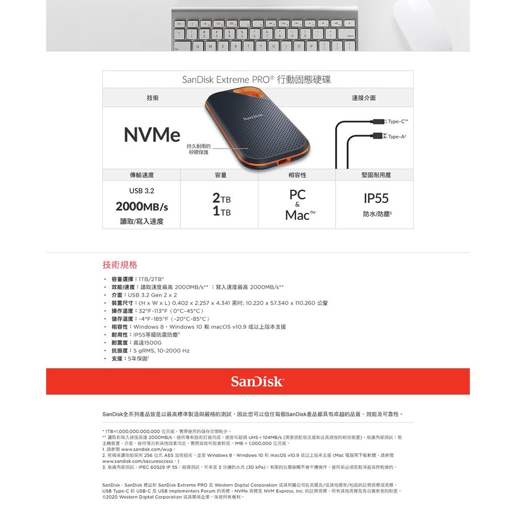 SanDisk Extreme Pro E81 1TB 行動固態硬碟V2 SSD - 輝煌數碼｜PChome