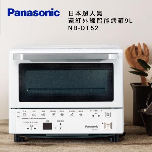 Panasonic 日本超人氣9L智能烤箱 NB-DT52