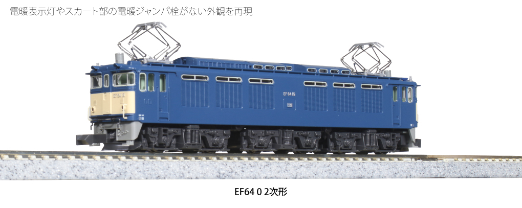 MJ 現貨Kato 3091-2 N規EF64 0 2次形電車藍- PChome 商店街