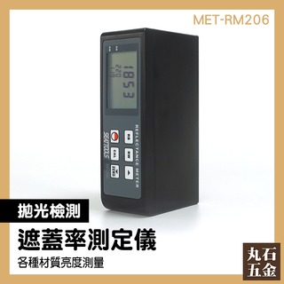 光澤度測試儀 光澤測試儀 光澤度儀 鋰電池充電 汽車 烤漆 MET-RM206 表面光澤度
