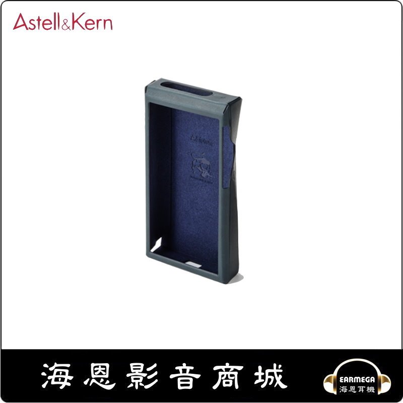 【海恩數位】Astell&amp;Kern A&amp;futura SE180 原裝皮套 海軍藍