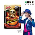 【易利氣】磁力項圈MAX-黑色(50公分)