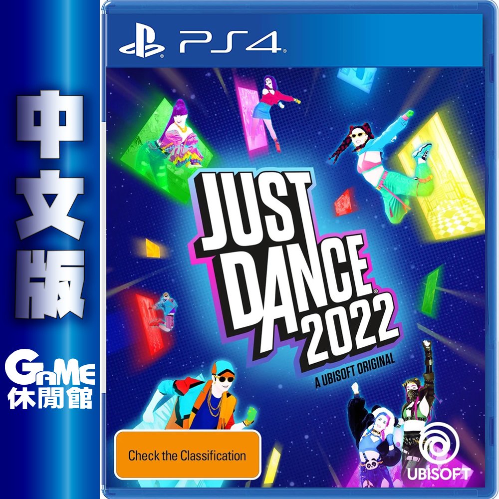 PS4《Just Dance 舞力全開 2022》中文版【GAME休閒館】